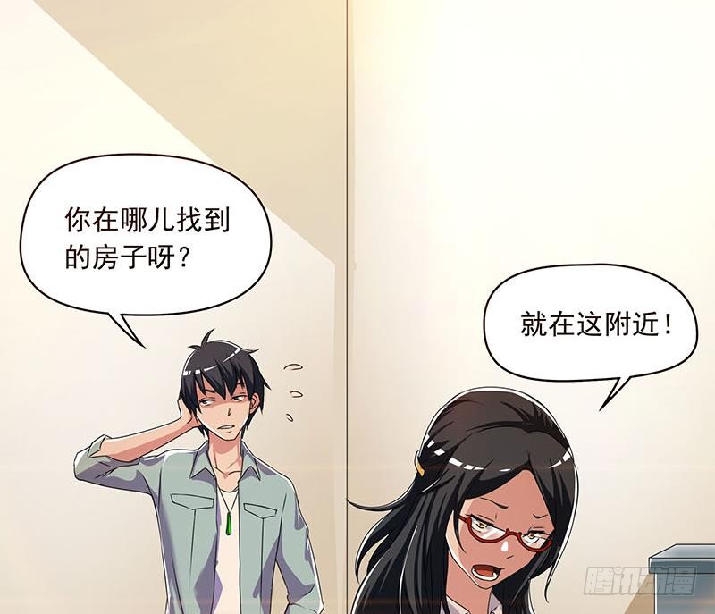 第96话 好重的阴气！(1/2)-第96话
