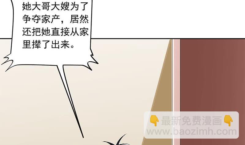 第96话 好重的阴气！(1/2)-第96话