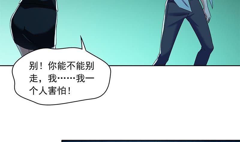 第98话 是你求我留下过夜的(1/2)-第98话