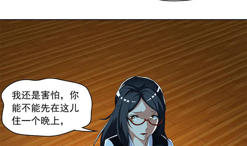第98话 是你求我留下过夜的(1/2)-第98话