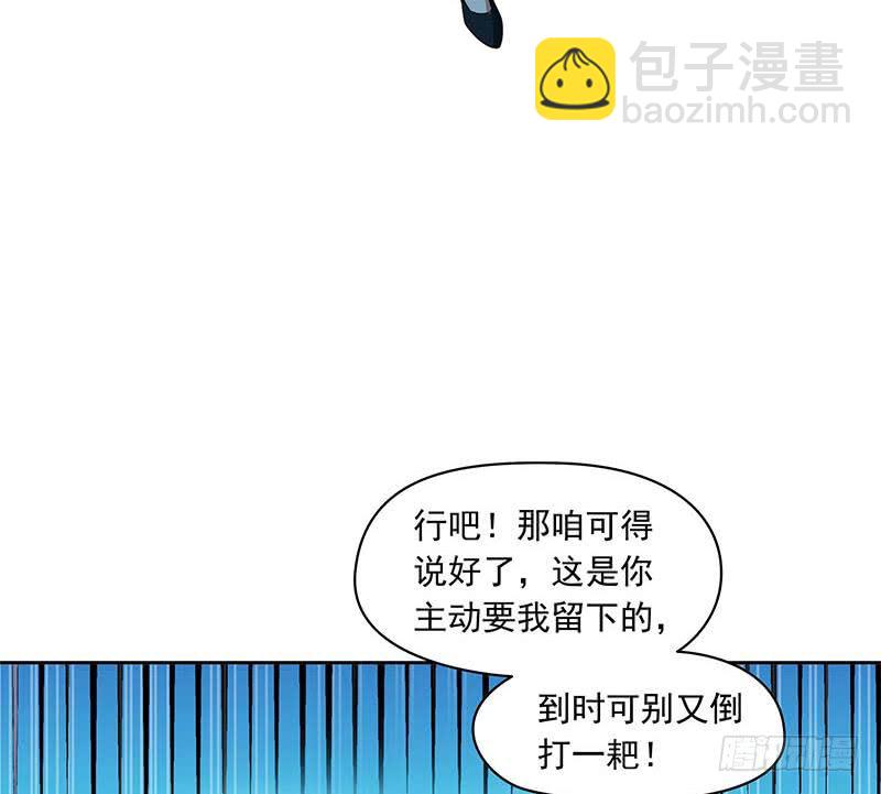 第98话 是你求我留下过夜的(1/2)-第98话