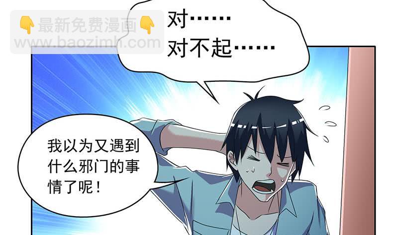 第100话 果然是个老司机(1/2)-第100话