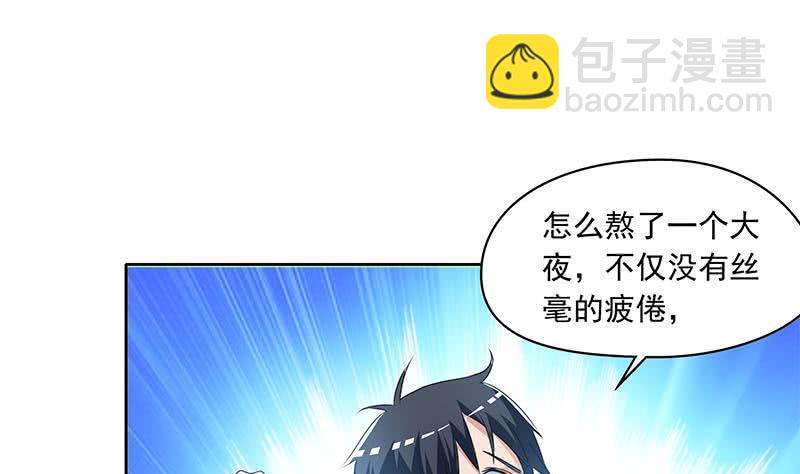 第100话 果然是个老司机(1/2)-第100话