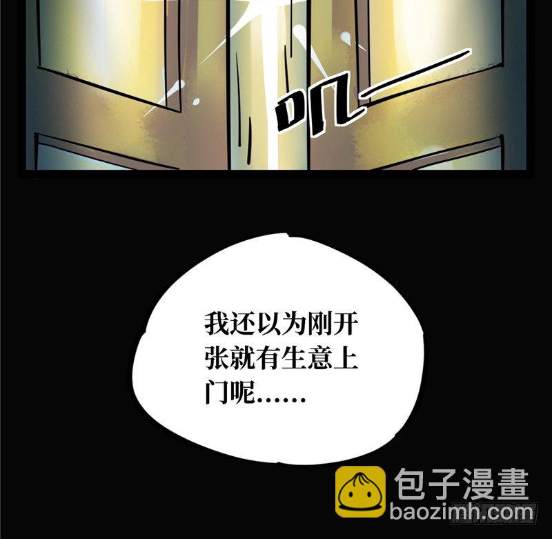 第一卷 绣花鞋（1）(1/2)-第2话