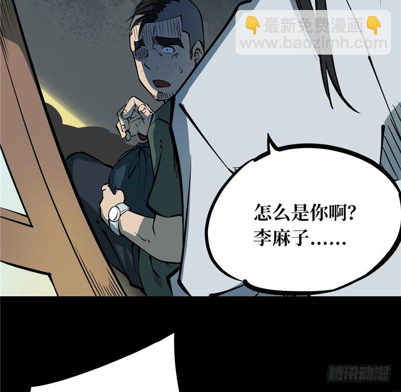 第一卷 绣花鞋（1）(1/2)-第2话