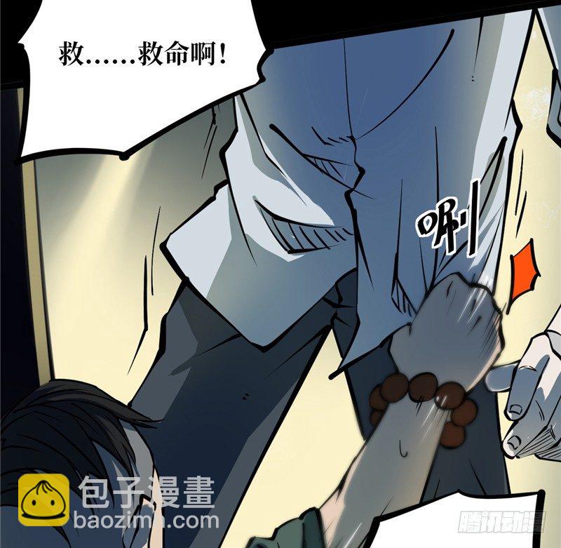 第一卷 绣花鞋（1）(1/2)-第2话