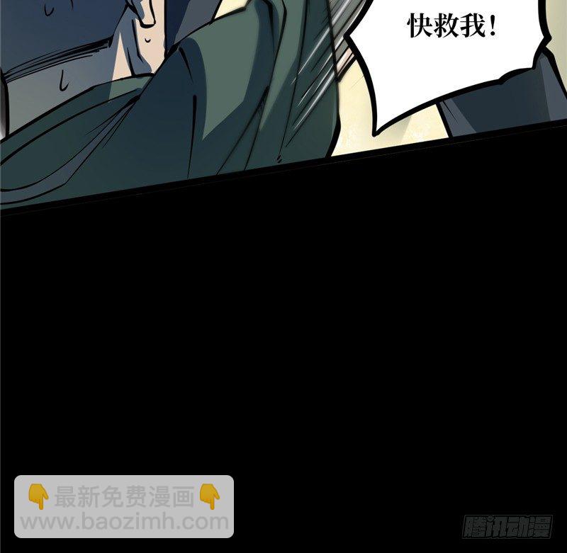 第一卷 绣花鞋（1）(1/2)-第2话