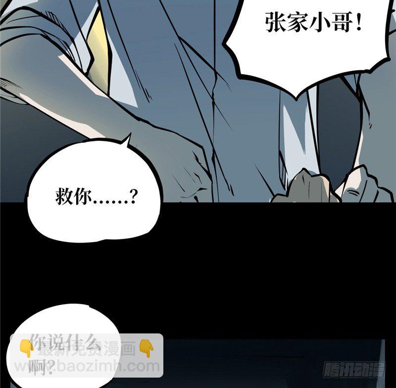 第一卷 绣花鞋（1）(1/2)-第2话