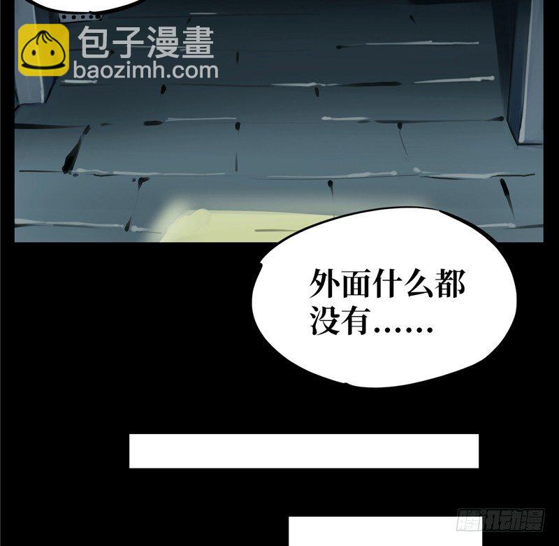 第一卷 绣花鞋（1）(1/2)-第2话