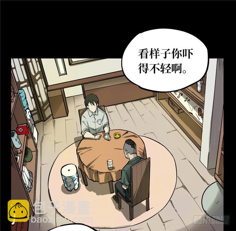第一卷 绣花鞋（1）(1/2)-第2话