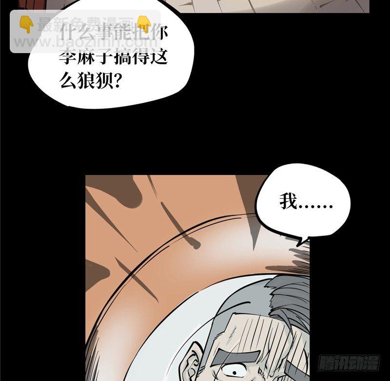 第一卷 绣花鞋（1）(1/2)-第2话