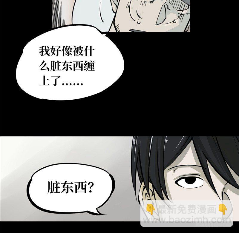 第一卷 绣花鞋（1）(1/2)-第2话