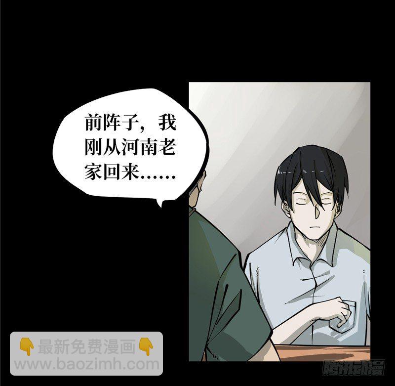 第一卷 绣花鞋（1）(1/2)-第2话