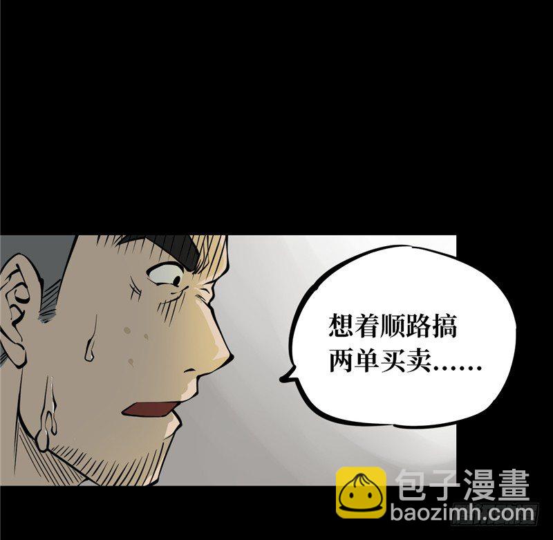 第一卷 绣花鞋（1）(1/2)-第2话
