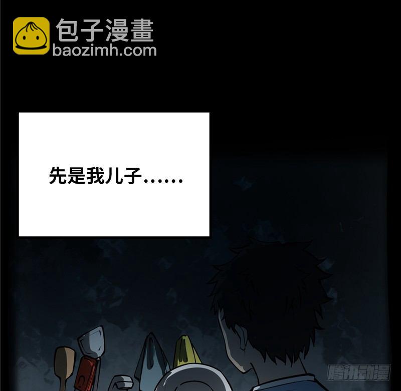 第一卷 绣花鞋（1）(1/2)-第2话