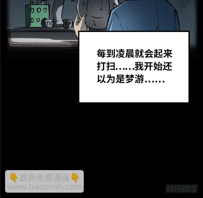 第一卷 绣花鞋（1）(1/2)-第2话