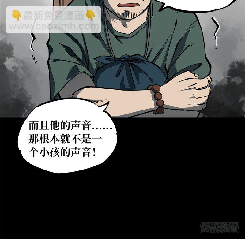 第一卷 绣花鞋（1）(1/2)-第2话