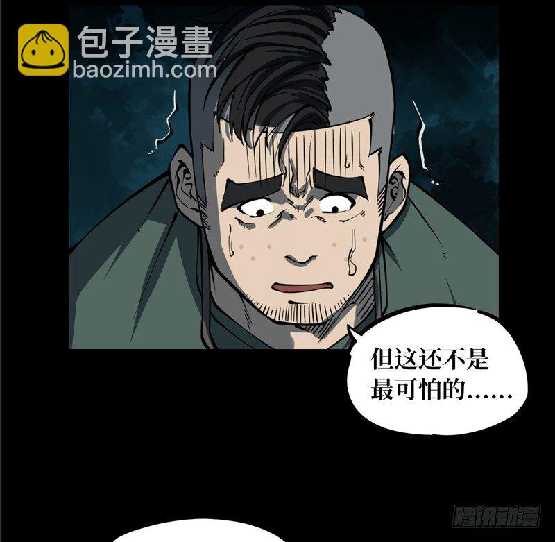 第一卷 绣花鞋（1）(1/2)-第2话