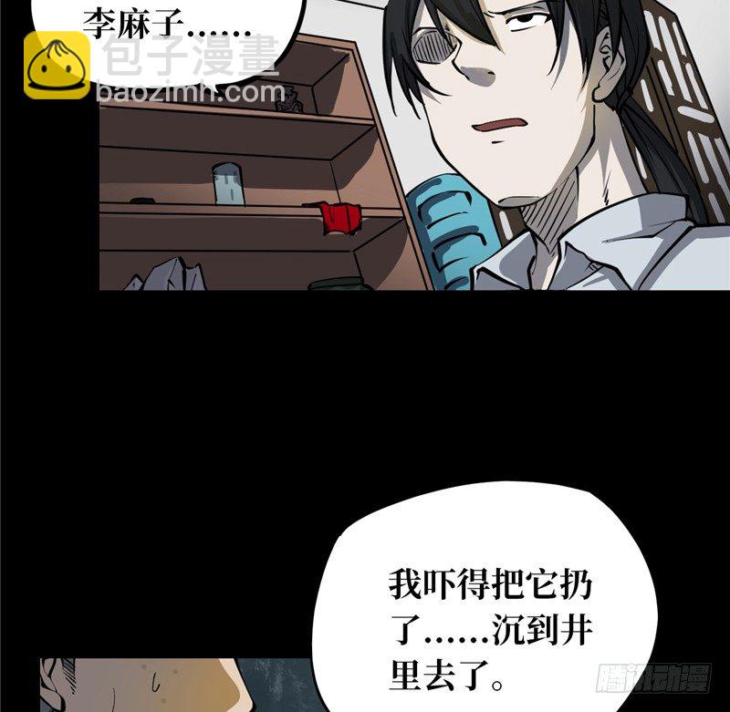 第一卷 绣花鞋（1）(1/2)-第2话