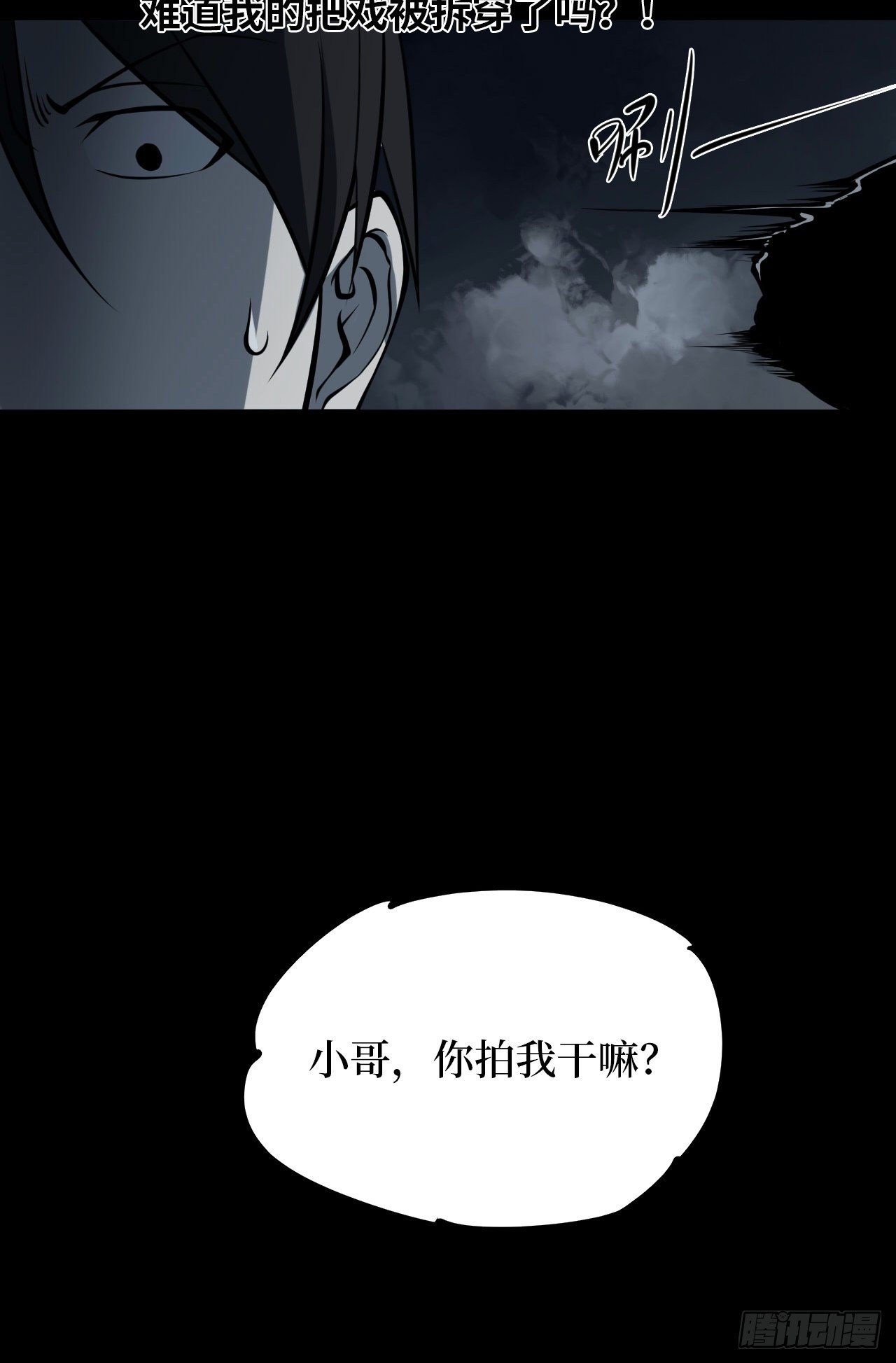 第二卷 人头青（4）-第12话