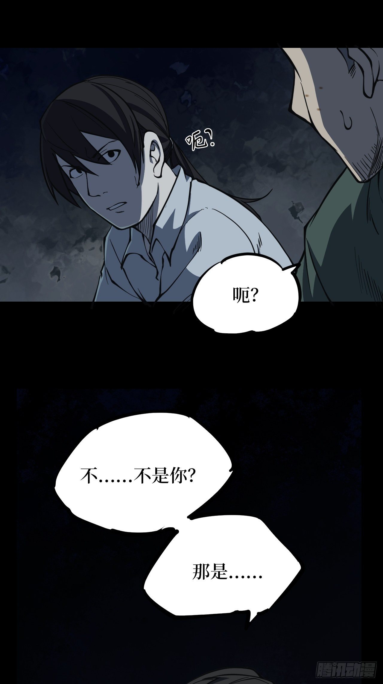 第二卷 人头青（4）-第12话