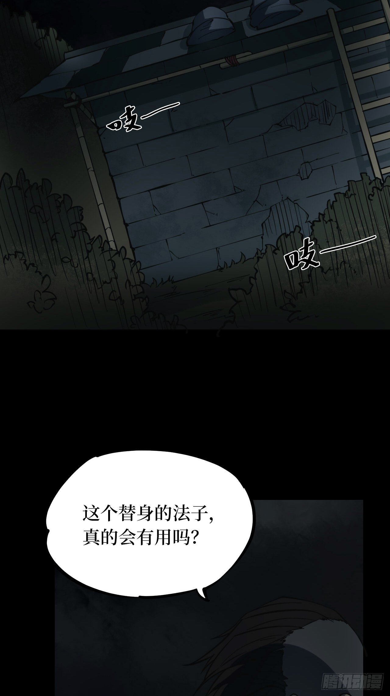 第二卷 人头青（4）-第12话