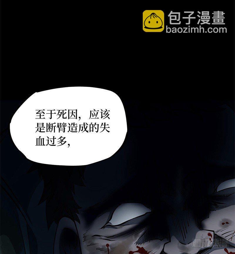 第二卷 人头青（6）(1/2)-第14话
