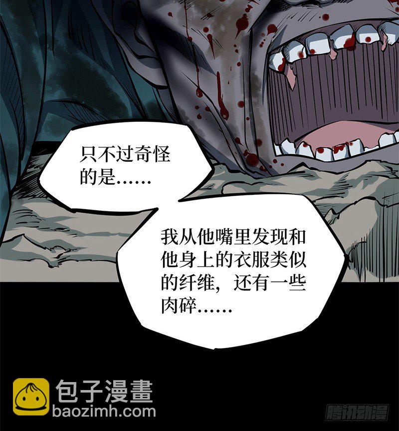 第二卷 人头青（6）(1/2)-第14话