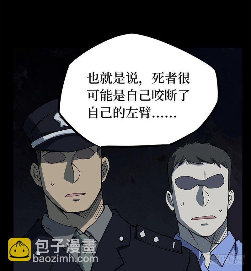 第二卷 人头青（6）(1/2)-第14话