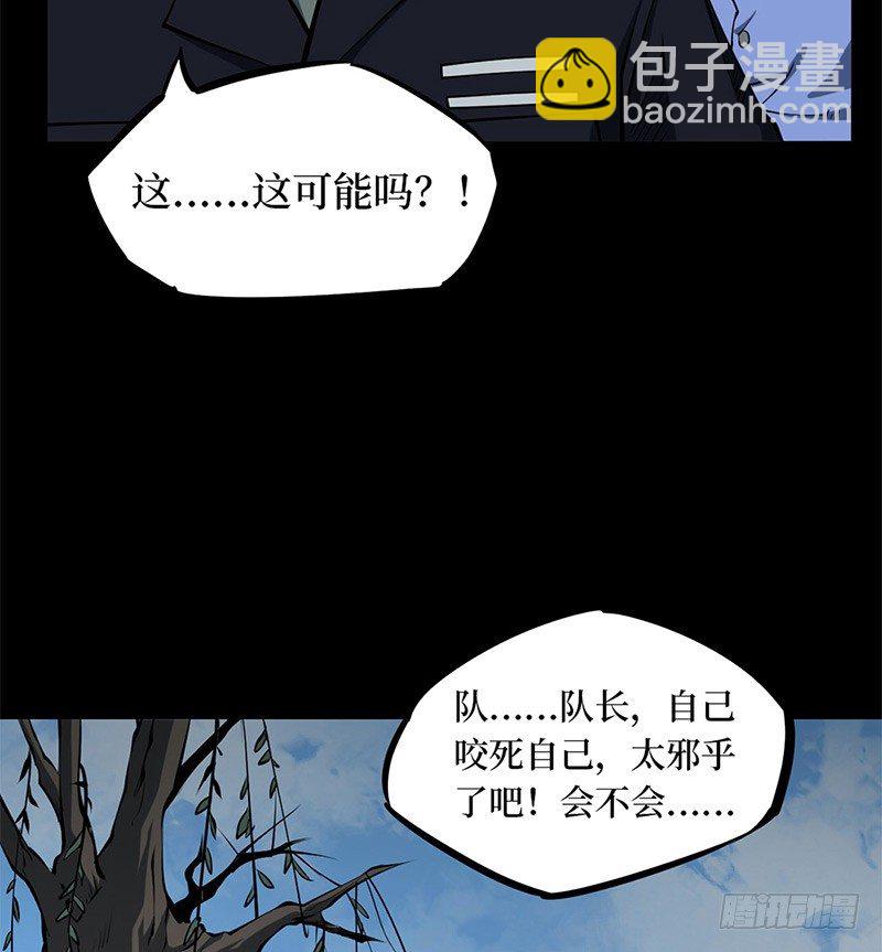 第二卷 人头青（6）(1/2)-第14话