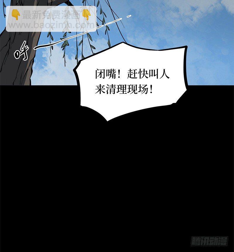 第二卷 人头青（6）(1/2)-第14话