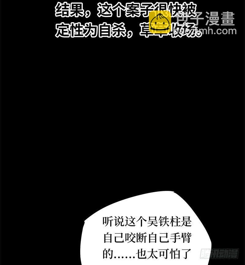 第二卷 人头青（6）(1/2)-第14话
