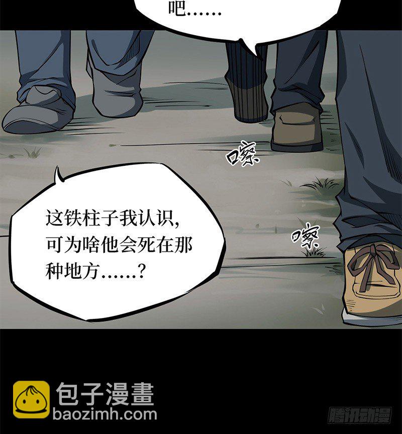 第二卷 人头青（6）(1/2)-第14话