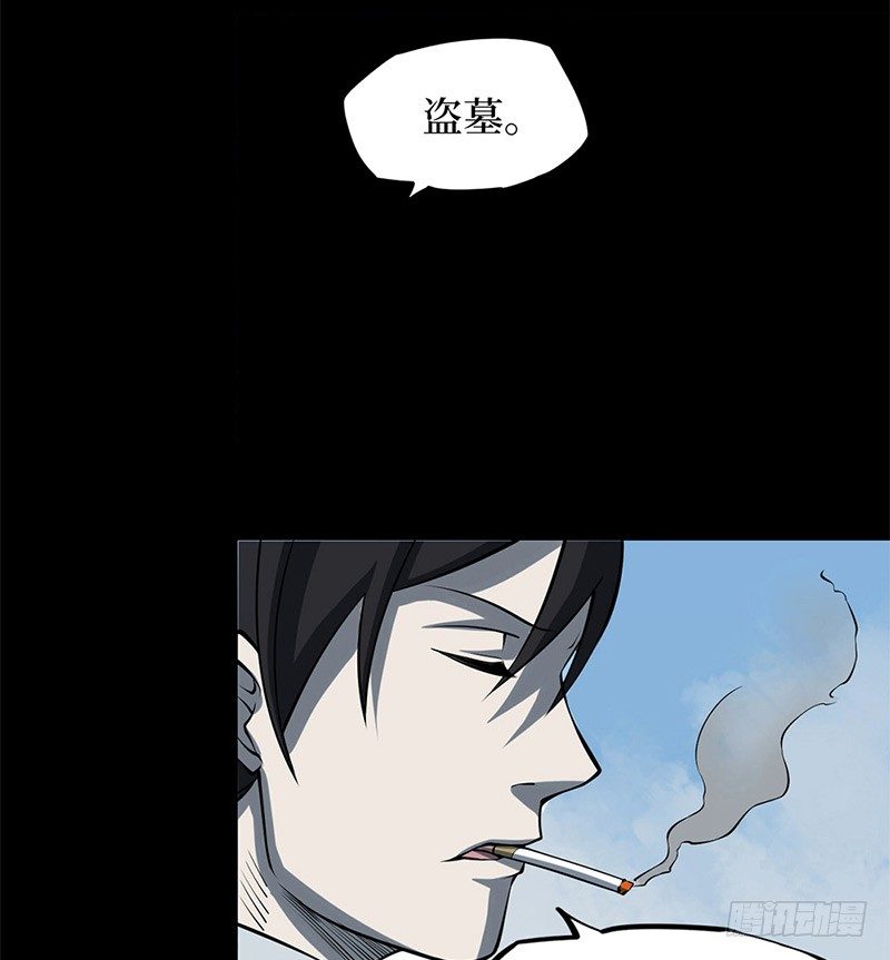 第二卷 人头青（6）(1/2)-第14话