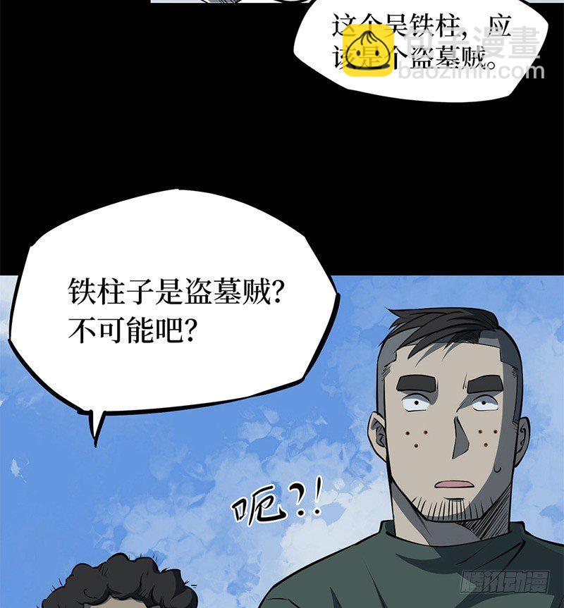 第二卷 人头青（6）(1/2)-第14话