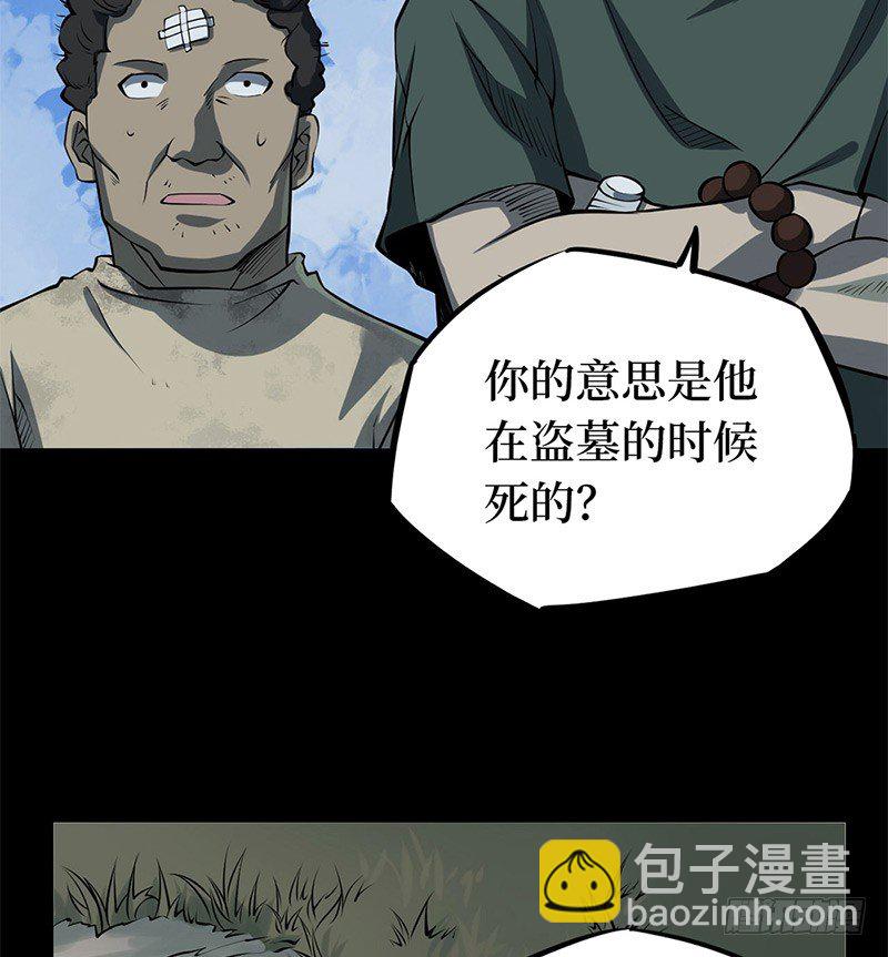 第二卷 人头青（6）(1/2)-第14话