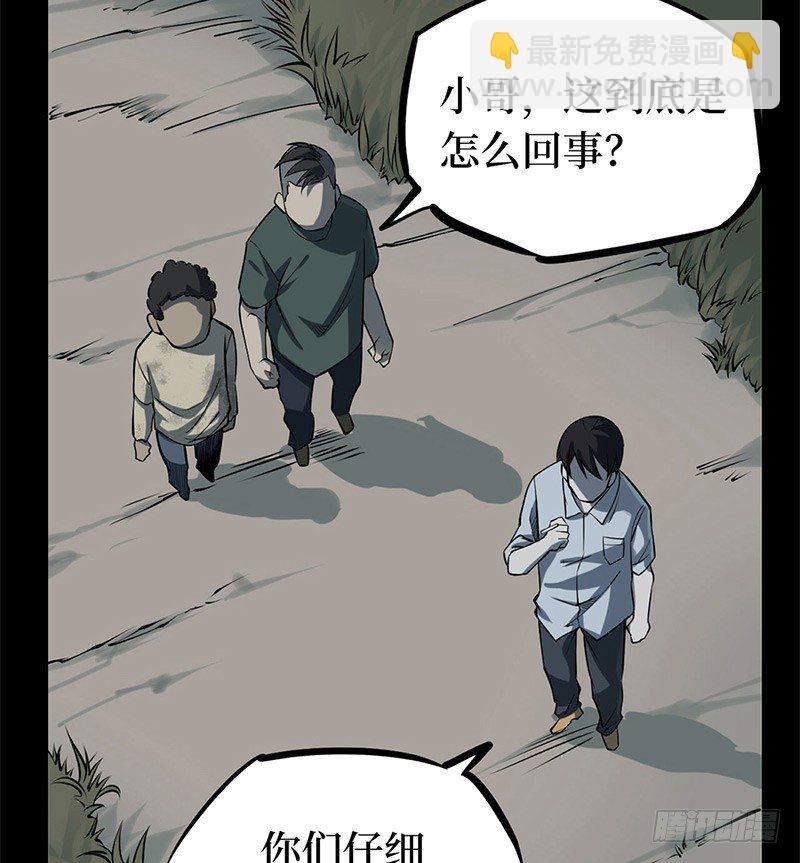 第二卷 人头青（6）(1/2)-第14话