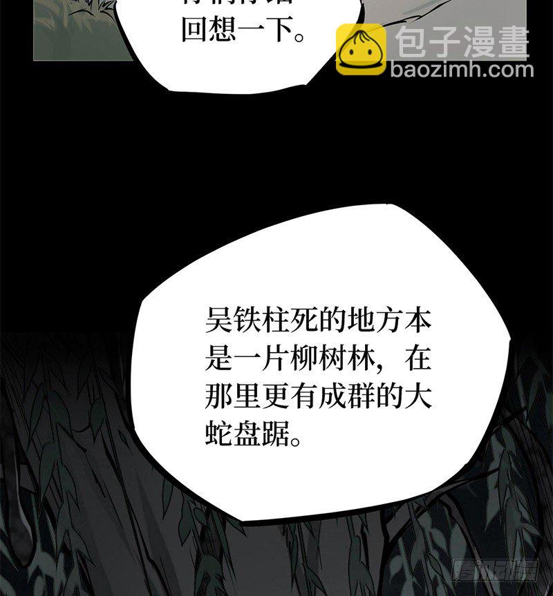 第二卷 人头青（6）(1/2)-第14话