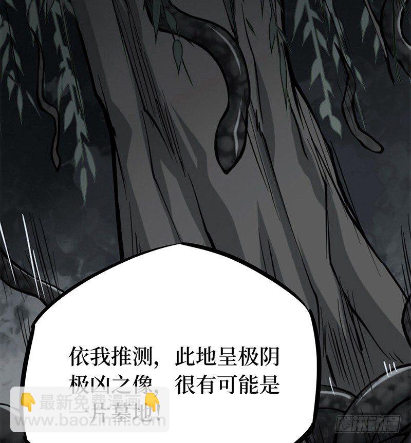 第二卷 人头青（6）(1/2)-第14话