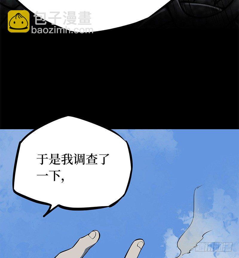 第二卷 人头青（6）(1/2)-第14话
