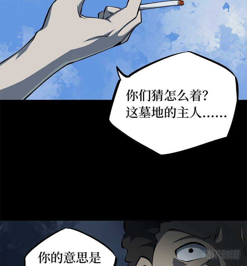 第二卷 人头青（6）(1/2)-第14话
