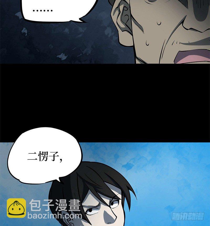 第二卷 人头青（6）(1/2)-第14话