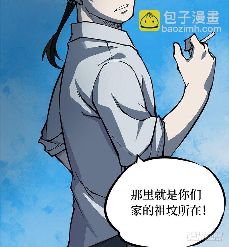 第二卷 人头青（6）(1/2)-第14话
