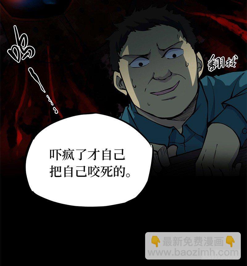 第二卷 人头青（6）(1/2)-第14话