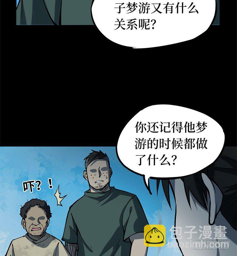 第二卷 人头青（6）(1/2)-第14话