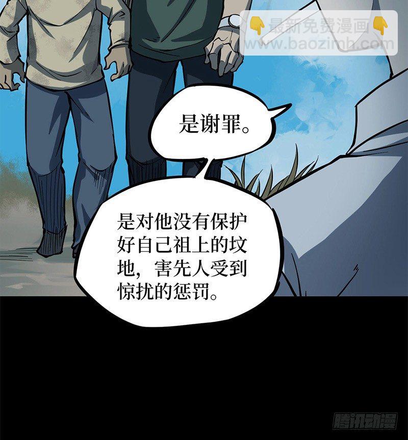 第二卷 人头青（6）(1/2)-第14话