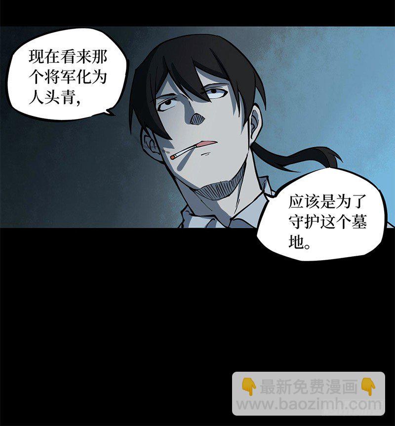 第二卷 人头青（6）(1/2)-第14话