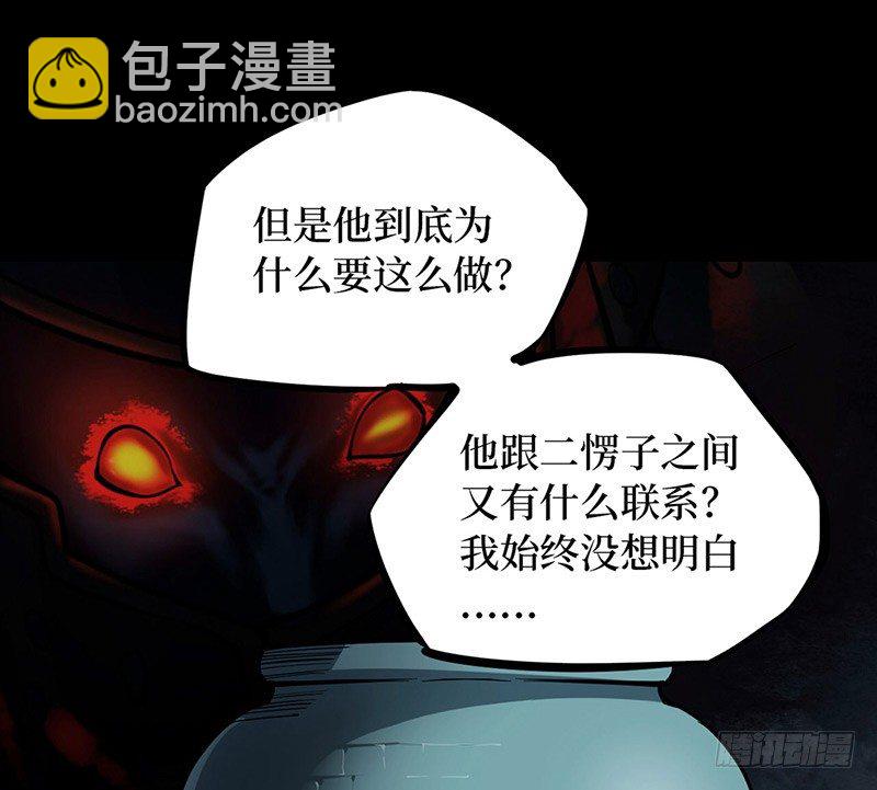 第二卷 人头青（6）(1/2)-第14话