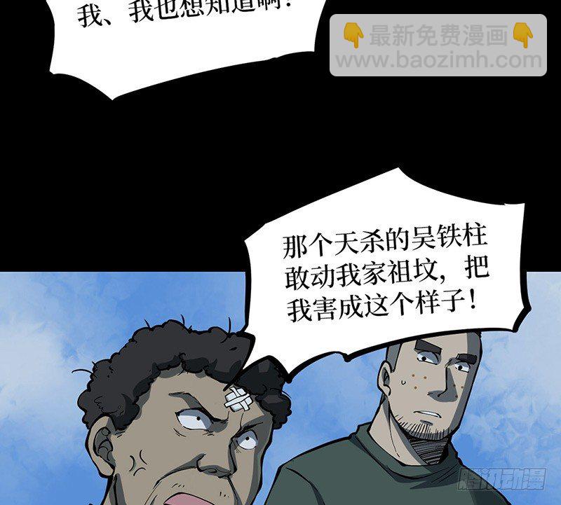 第二卷 人头青（6）(1/2)-第14话