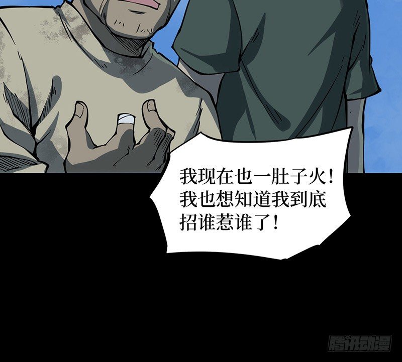 第二卷 人头青（6）(1/2)-第14话